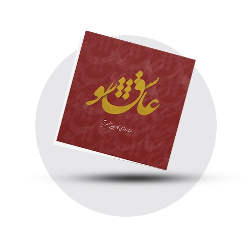 قاب عکس